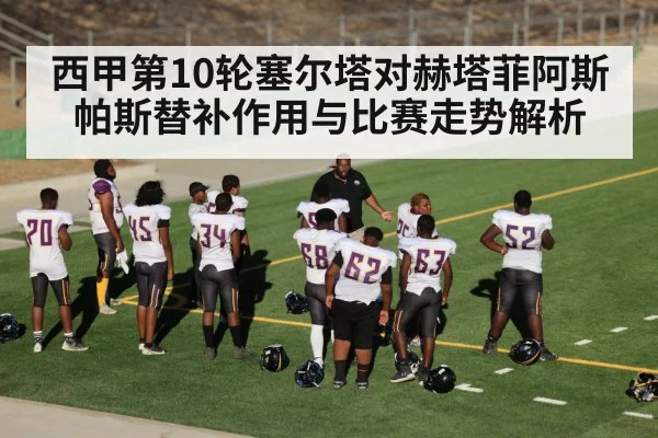 football substitute player warming up sideline